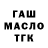 ТГК Wax gos controle