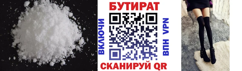 Бутират оксибутират  Купить  Бежецк 