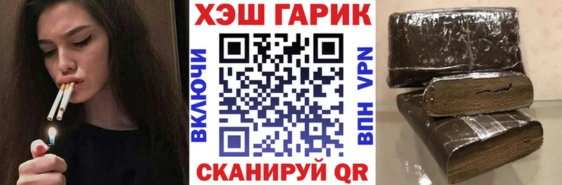 Гашиш хэш  Купить  Бежецк 