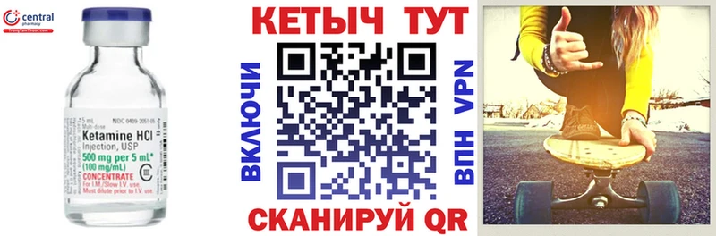 КЕТАМИН ketamine  Купить где  Бежецк 