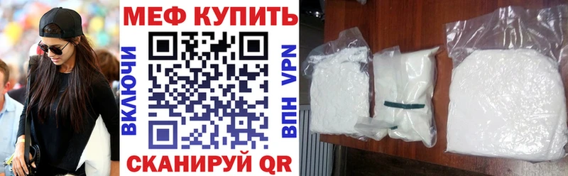 Меф мяу мяу  Купить где  Бежецк 