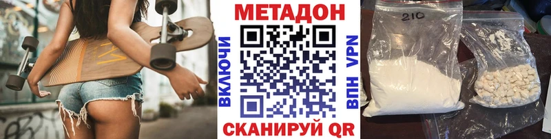 Купить закладки  Бежецк  Метадон VHQ 