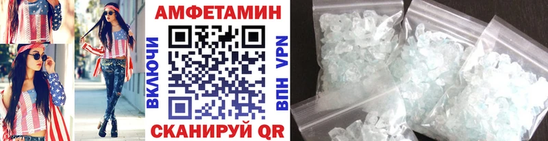 Купить где  Бежецк  МЕТАМФЕТАМИН пудра 